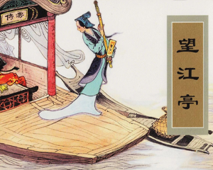 望江亭 全1册 1985年 PDF连环画 天津人民美术 百度网盘下载