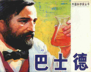 巴士德 全1册 1981年仿印 PDF连环画 天津人民美术 百度网盘下载插图 巴士德 全1册 1981年仿印 PDF连环画 天津人民美术 百度网盘下载