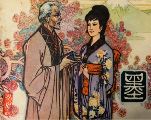 墨 全1册 1983年仿印 PDF连环画 山东人民 百度网盘下载