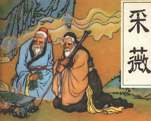 采薇 全1册 1981年仿印 PDF连环画 中州书画社 百度网盘下载