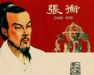 张衡 全1册 PDF连环画 人民美术 百度网盘下载插图 张衡 全1册 PDF连环画 人民美术 百度网盘下载