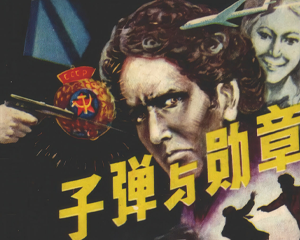 子弹与勋章 全1册 1981年仿印 PDF连环画 福建人民 百度网盘下载插图 子弹与勋章 全1册 1981年仿印 PDF连环画 福建人民 百度网盘下载