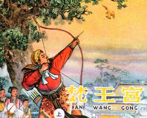 梵王宫 全1册 1961年 PDF连环画 天津美术 百度网盘下载插图 梵王宫 全1册 1961年 PDF连环画 天津美术 百度网盘下载