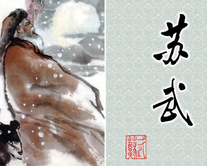 苏武 全1册 1982年 PDF连环画 安徽人民 百度网盘下载