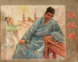 王玉辉 全1册 1956年 PDF连环画 上海人民美术 百度网盘下载插图 王玉辉 全1册 1956年 PDF连环画 上海人民美术 百度网盘下载