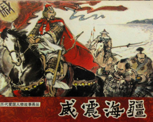 威震海疆 全1册 1985年仿印 PDF连环画 云南人民 百度网盘下载插图 威震海疆 全1册 1985年仿印 PDF连环画 云南人民 百度网盘下载