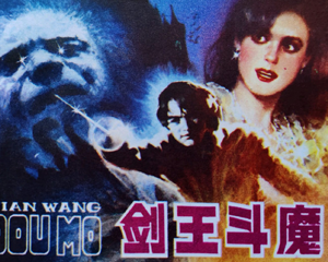 剑王斗魔 全1册 1985年仿印 PDF连环画 重庆出版 百度网盘下载插图 剑王斗魔 全1册 1985年仿印 PDF连环画 重庆出版 百度网盘下载