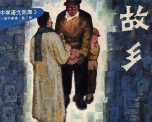 故乡 中学语文画库 初中第三册 全1册 1983年仿印 PDF连环画 湖南少年儿童 百度网盘下载插图 故乡 中学语文画库 初中第三册 全1册 1983年仿印 PDF连环画 湖南少年儿童 百度网盘下载