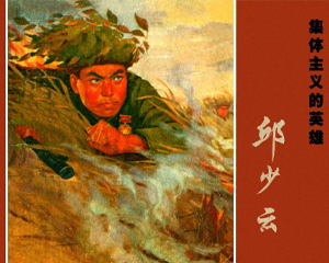 少云 全1册 1971年 PDF连环画 上海人民美术 百度网盘下载插图 少云 全1册 1971年 PDF连环画 上海人民美术 百度网盘下载