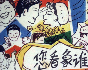 您看像谁 全1册 1982年 PDF连环画 中国戏剧社 百度网盘下载