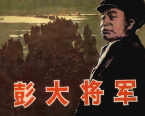 大将军 全1册 1984年仿印 PDF连环画 湖南美术 百度网盘下载