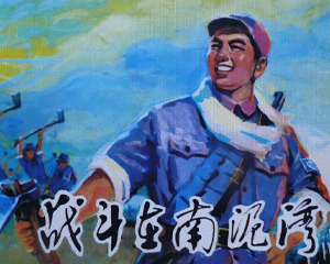 战斗在南泥湾 全1册 1973年仿印 PDF连环画 人民美术 百度网盘下载