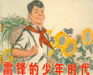 少年时代 全1册 1973年 PDF连环画 人民美术 百度网盘下载插图 少年时代 全1册 1973年 PDF连环画 人民美术 百度网盘下载