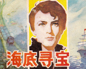 海底寻宝 全1册 1983年 PDF连环画 陕西人民美术 百度网盘下载插图 海底寻宝 全1册 1983年 PDF连环画 陕西人民美术 百度网盘下载