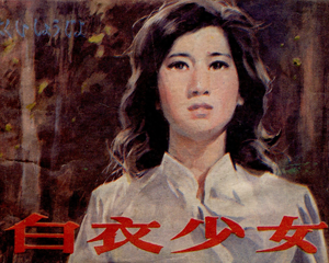 白衣少女 全1册 1984年 PDF连环画 福建人民 百度网盘下载插图 白衣少女 全1册 1984年 PDF连环画 福建人民 百度网盘下载