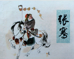 张骞 全1册 1981年仿印 PDF连环画 上海人民美术 百度网盘下载插图 张骞 全1册 1981年仿印 PDF连环画 上海人民美术 百度网盘下载