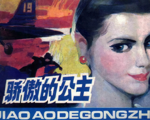 今古女谍续集 1-3册 1991年仿印 PDF连环画 浙江人民美术 百度网盘下载