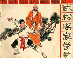 水浒外传故事 1-3册 1987年仿印 PDF连环画 中国戏剧 百度网盘下载