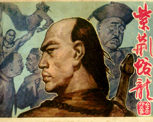 紫荆蛟龙 全1册 1987年 PDF连环画 广西人民 百度网盘下载插图 紫荆蛟龙 全1册 1987年 PDF连环画 广西人民 百度网盘下载