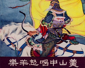 乐羊怒喝中山羹 全1册 1962年 PDF连环画 朝花美术 百度网盘下载插图 乐羊怒喝中山羹 全1册 1962年 PDF连环画 朝花美术 百度网盘下载