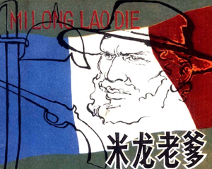 米龙老爹 全1册 1980年 PDF连环画 上海人民美术 百度网盘下载插图 米龙老爹 全1册 1980年 PDF连环画 上海人民美术 百度网盘下载