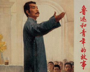 鲁迅和青年的故事 全1册 1976年 PDF连环画 上海人民美术 百度网盘下载