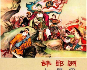 辞郞洲 全1册 1974年 PDF连环画 辽宁美术 百度网盘下载