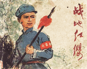 战地红缨 上下册 1975年 PDF连环画 天津人民美术 百度网盘下载插图 战地红缨 上下册 1975年 PDF连环画 天津人民美术 百度网盘下载