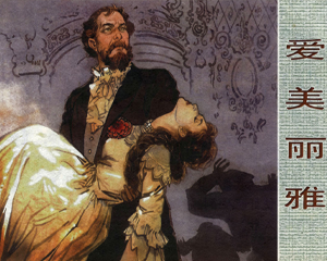 爱美丽雅 全1册 仿印 PDF连环画 上海人民美术 百度网盘下载插图 爱美丽雅 全1册 仿印 PDF连环画 上海人民美术 百度网盘下载