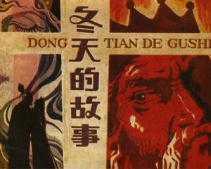 冬天的故事 全1册 1984年仿印 PDF连环画 吉林人民 百度网盘下载插图 冬天的故事 全1册 1984年仿印 PDF连环画 吉林人民 百度网盘下载