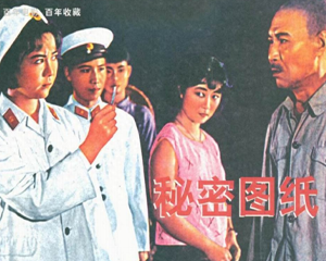 秘密图纸 全1册 1965年 PDF电影连环画 中国电影 百度网盘下载插图 秘密图纸 全1册 1965年 PDF电影连环画 中国电影 百度网盘下载