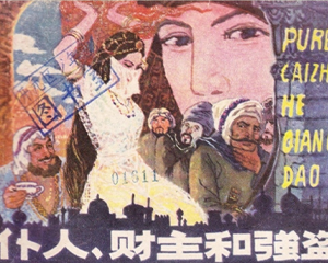 朴人、财主和强盗 全1册 1981年 PDF连环画 福建人民 百度网盘下载