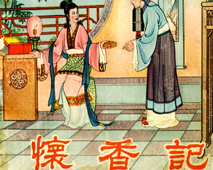 怀香记 全1册 1956年 PDF连环画 天津美术 百度网盘下载