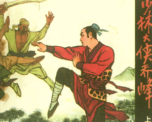 金庸少林大侠乔峰 上中下册 1985年 PDF连环画 江苏少年儿童 百度网盘下载