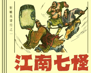 射雕英雄传 1-12册全 1985年 PDF连环画 浙江少年儿童 百度网盘下载