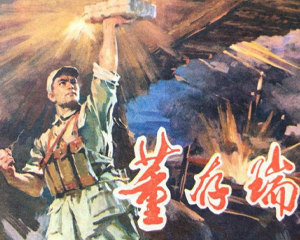 存瑞 全1册 1979年 PDF连环画 辽宁美术 百度网盘下载