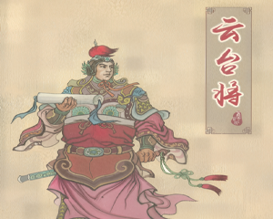 东汉演义 云台将绣像 全1册 PDF连环画 百度网盘下载