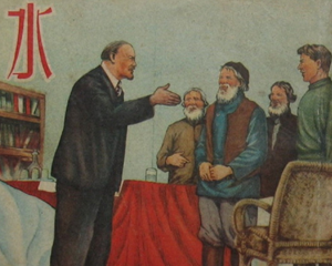 水 全1册 1954年 PDF连环画 新美术 百度网盘下载