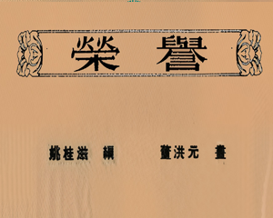 荣誉 全1册 1953年 PDF连环画 连环画报 百度网盘下载