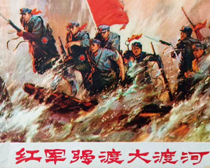 红军强渡大渡河 全1册 1976年  PDF连环画 湖北人民 百度网盘下载