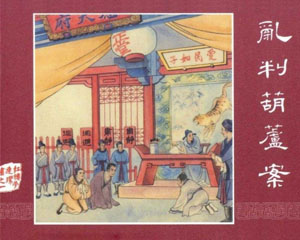 红楼梦 连环画 2005年上海人民美术出版 1-21册 PDF格式 百度网盘下载