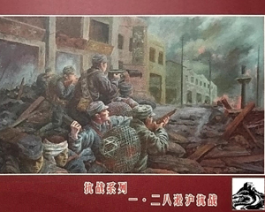 淞沪抗战之“一•二八” 上下册 2014年 PDF连环画 上海人民美术 百度网盘下载