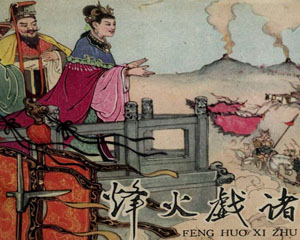 东周列国故事选 白东周25册上海人民美术出版 PDF格式连环画 百度网盘下载
