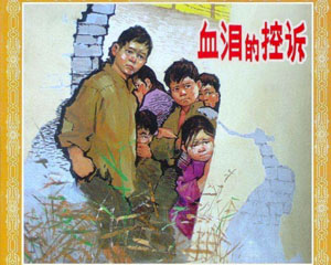 血泪的控诉 1964年连环画 上海人民美术出版 PDF百度网盘下载插图 血泪的控诉 1964年连环画 上海人民美术出版 PDF百度网盘下载