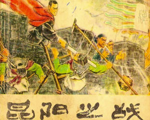 昆阳之战 湖北人民出版 1978年连环画 PDF格式 百度网盘下载插图 昆阳之战 湖北人民出版 1978年连环画 PDF格式 百度网盘下载