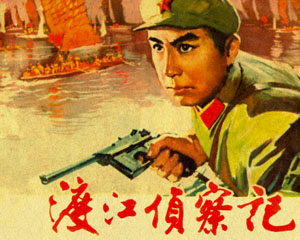 渡江侦察记 1975年 上海人民出版 PDF格式连环画 百度网盘下载插图 渡江侦察记 1975年 上海人民出版 PDF格式连环画 百度网盘下载