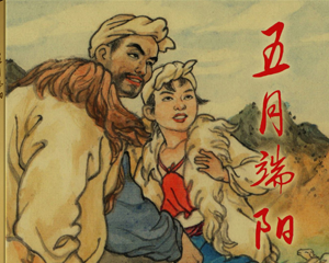 杨高传 1.2部 2009年 PDF连环画 黑龙江美术 百度网盘下载
