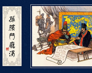 孙膑斗庞涓 全1册 2000年 PDF连环画 中国致公 百度网盘下载插图 孙膑斗庞涓 全1册 2000年 PDF连环画 中国致公 百度网盘下载