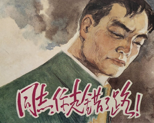 同志，你走错了路 全1册 2005年 PDF连环画 上海人民美术 百度网盘下载