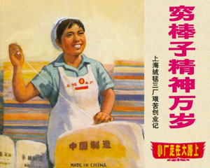 穷棒子精神万岁 1970年上海市出版革命组 PDF连环画 百度网盘下载插图 穷棒子精神万岁 1970年上海市出版革命组 PDF连环画 百度网盘下载